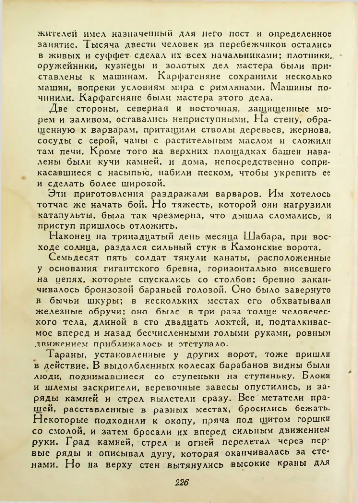 Страница 226