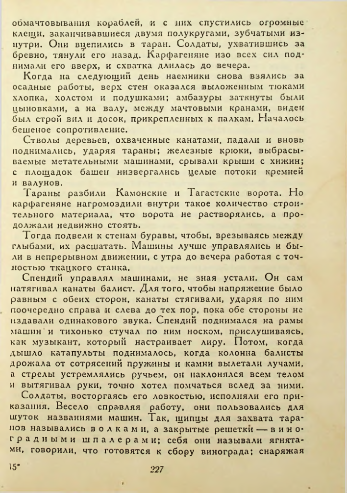 Страница 227