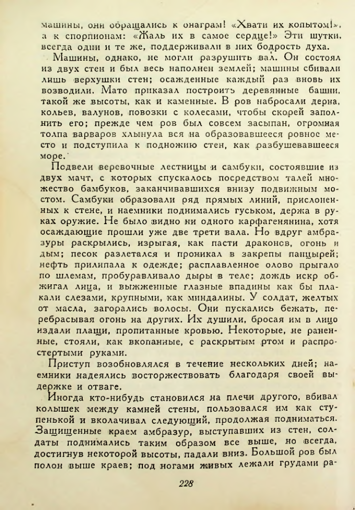 Страница 228