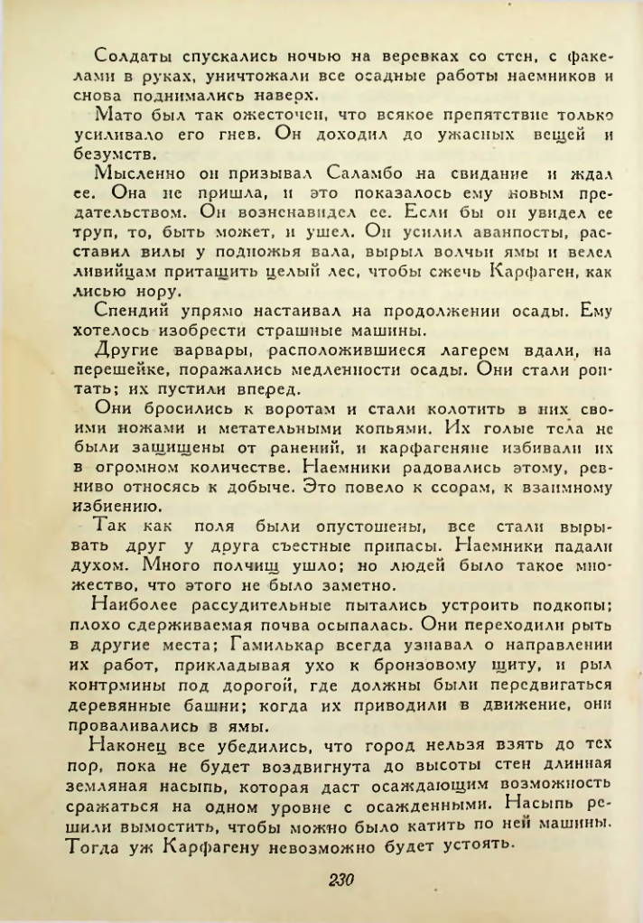 Страница 230