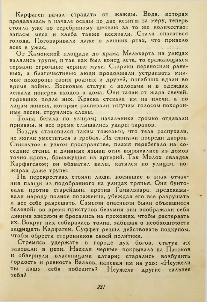 Страница 231