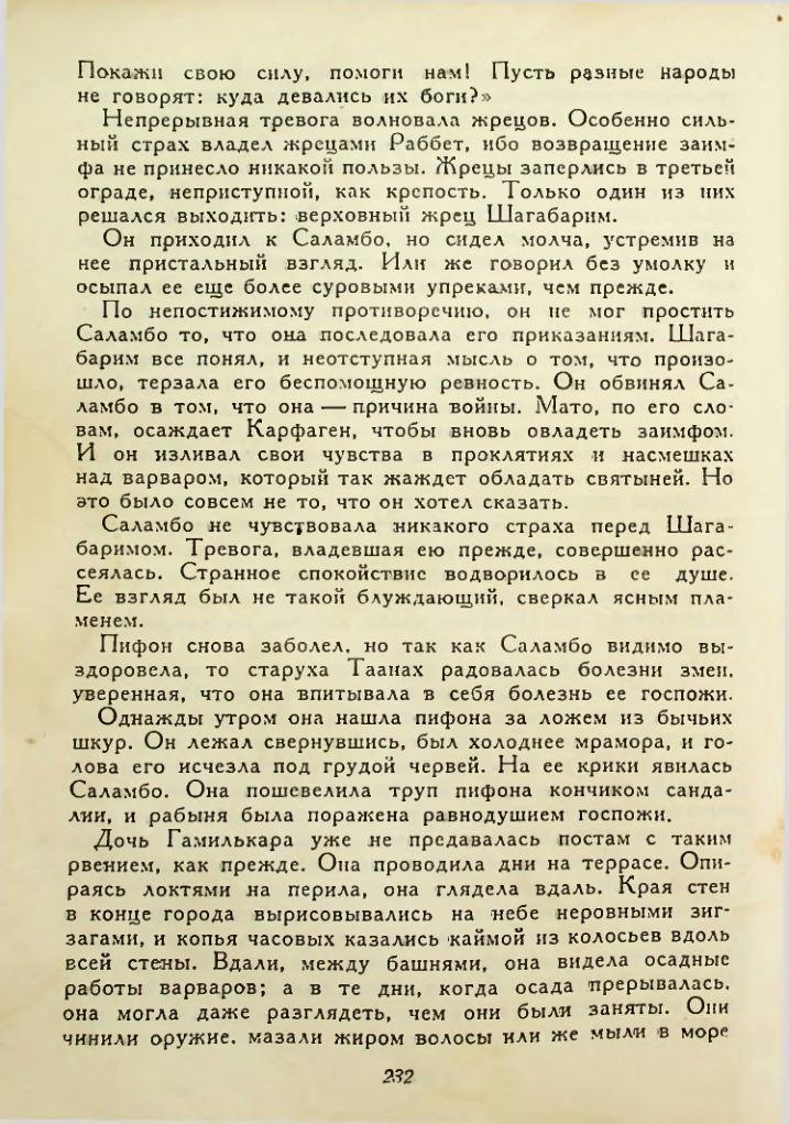 Страница 232