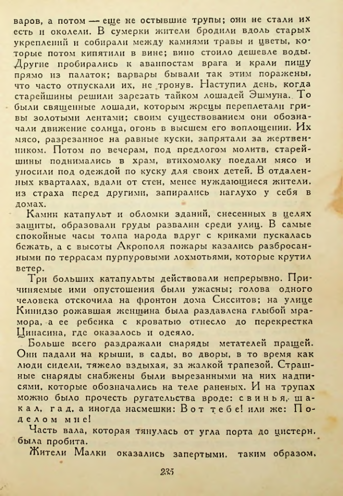 Страница 235