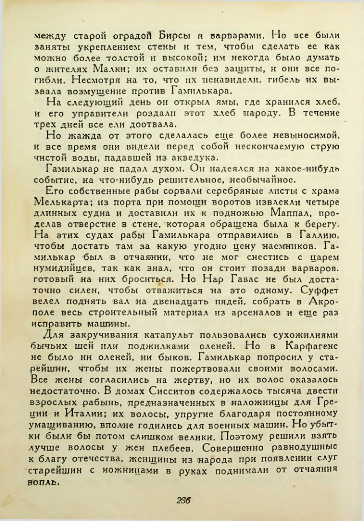 Страница 236