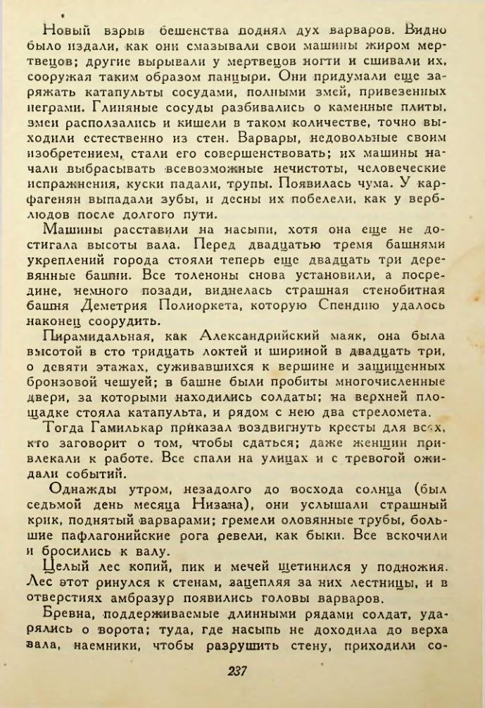 Страница 237