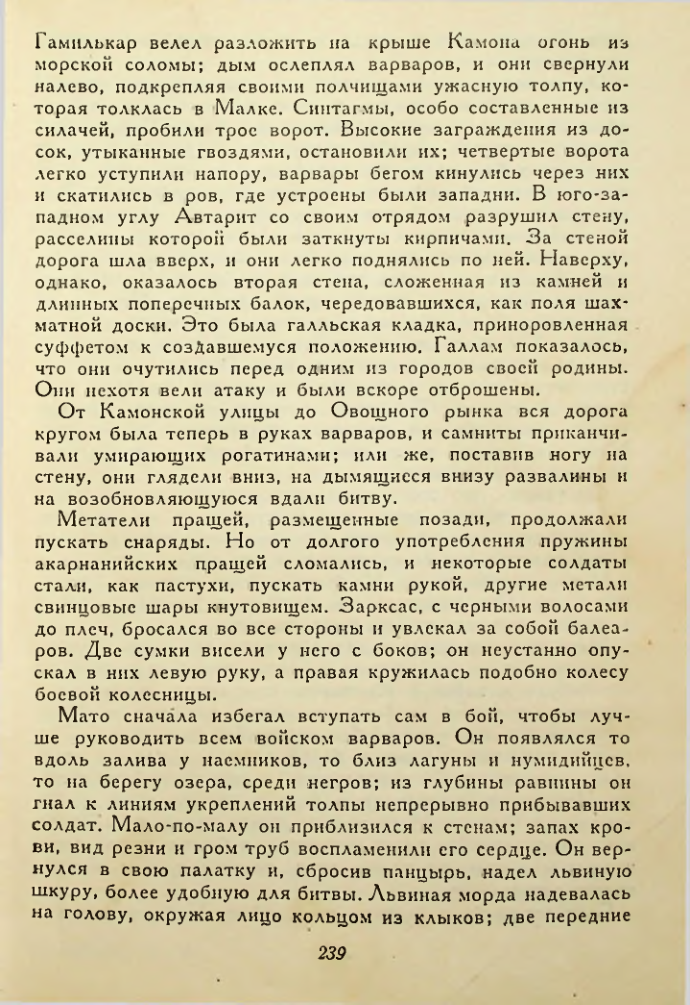 Страница 239