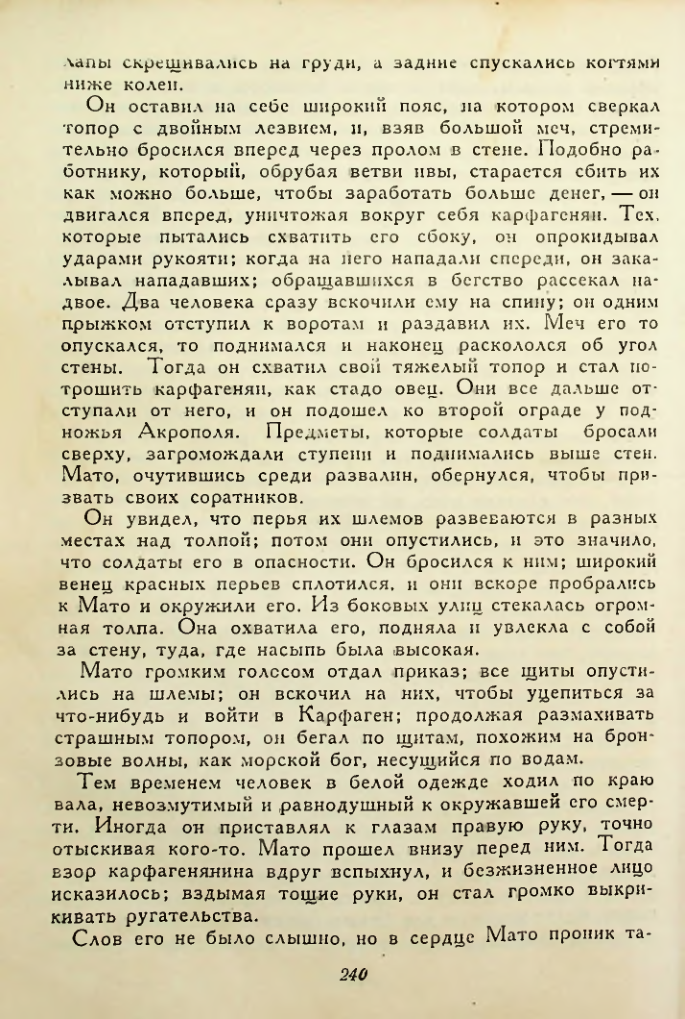 Страница 240
