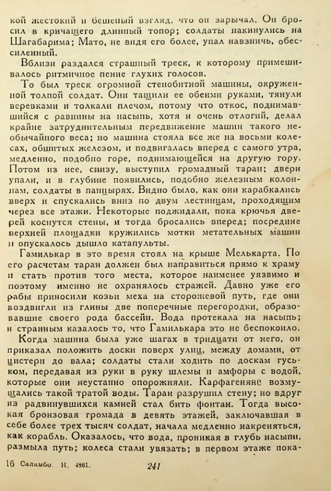 Страница 241