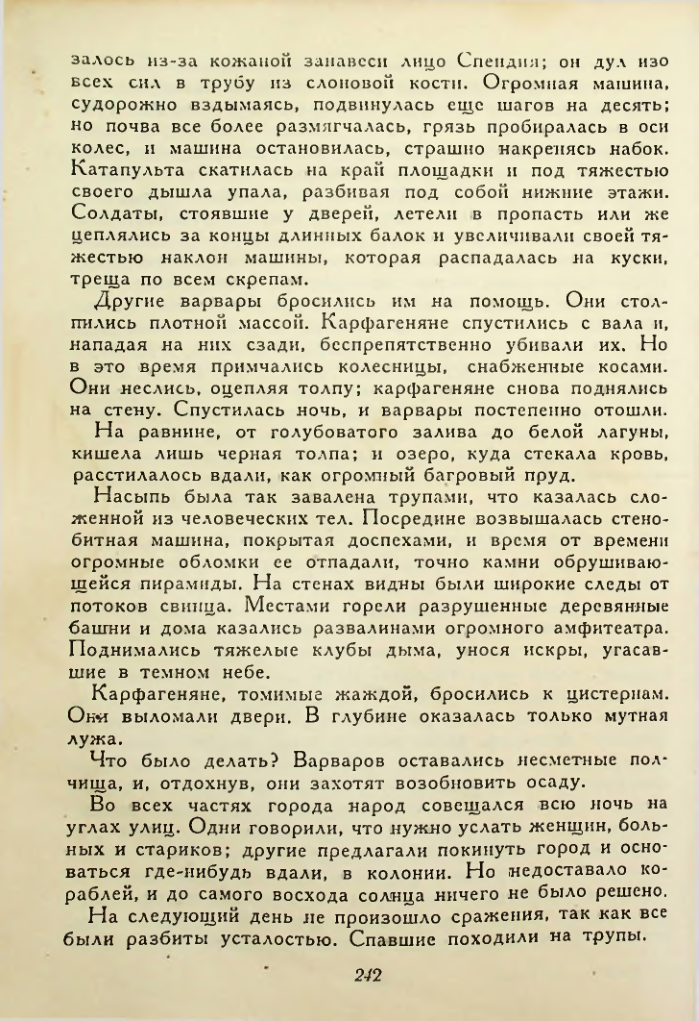 Страница 242
