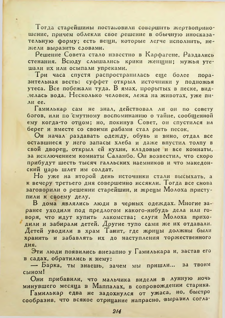 Страница 244