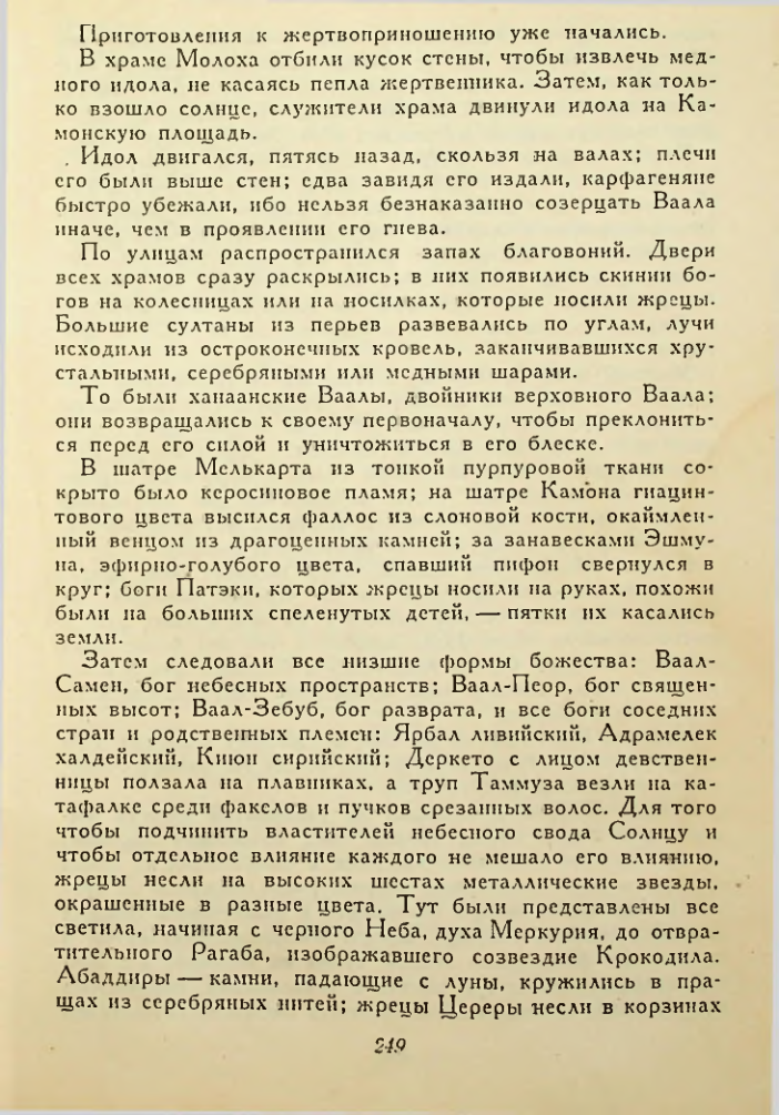 Страница 249