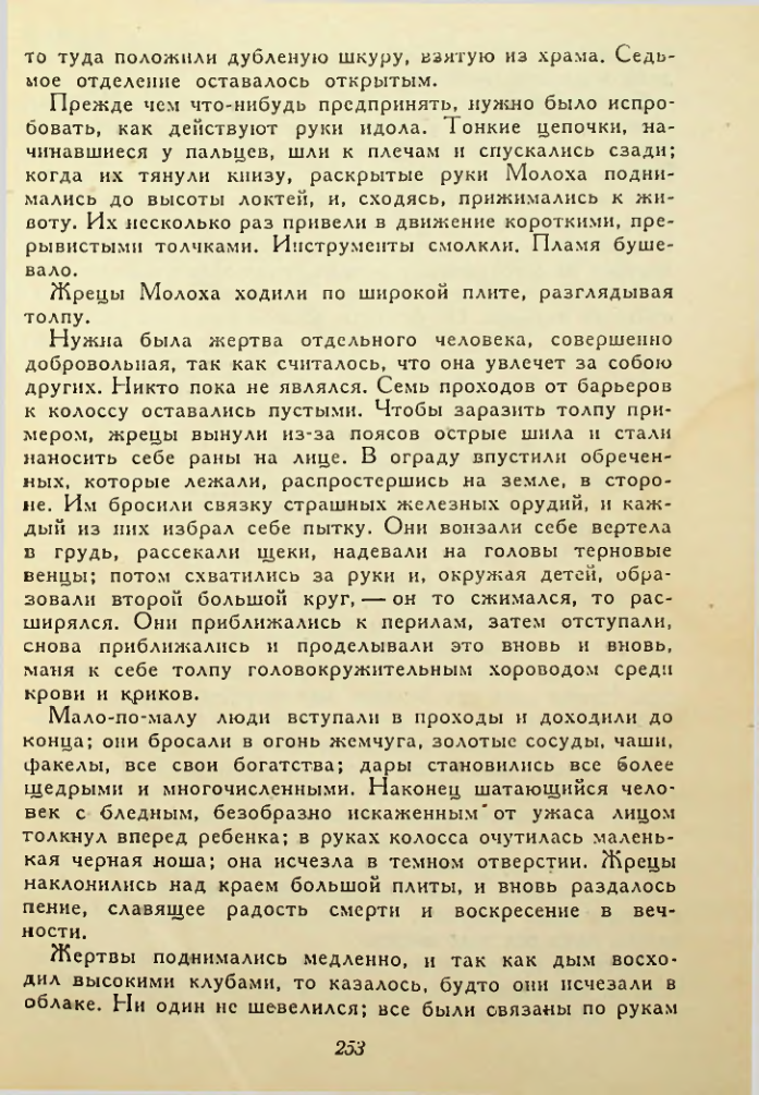 Страница 253