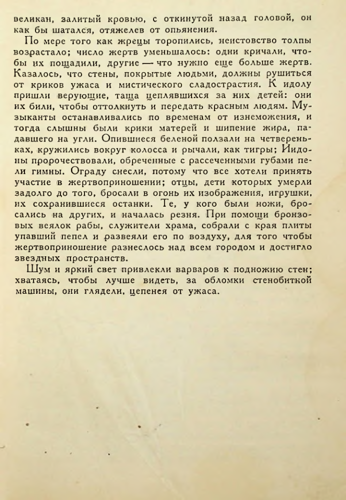 Страница 255