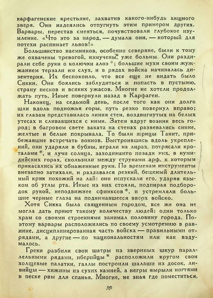 Страница 39