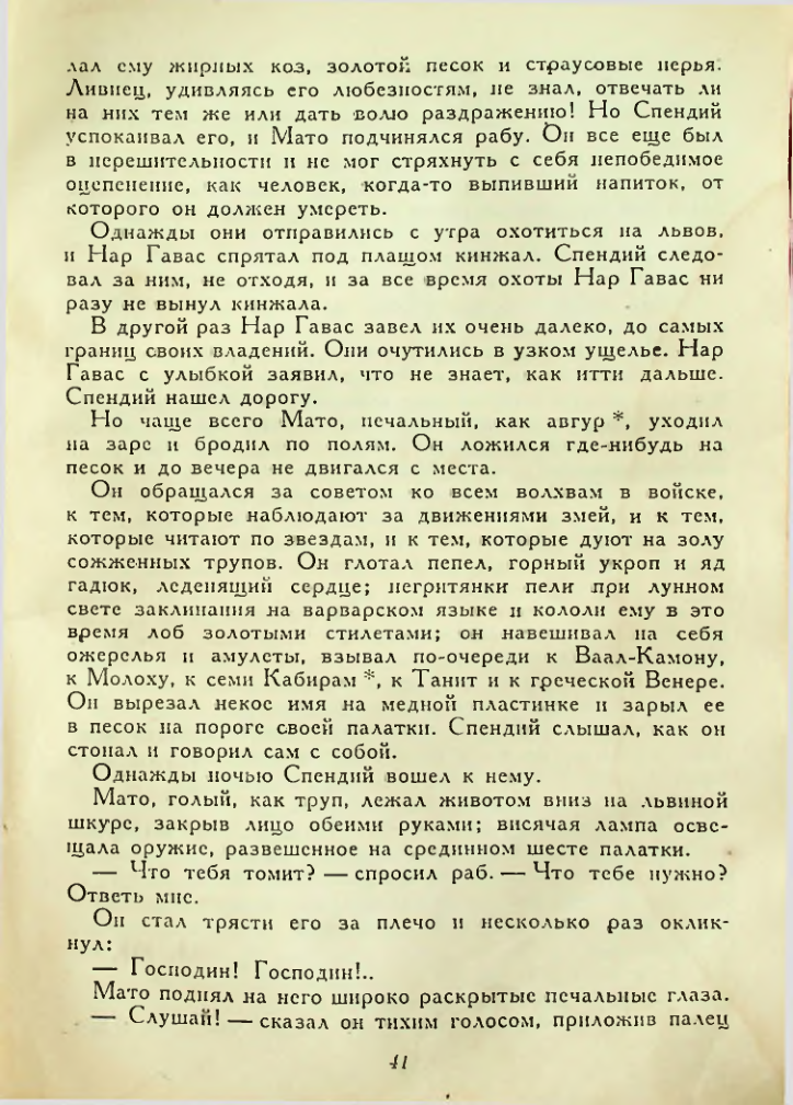 Страница 41