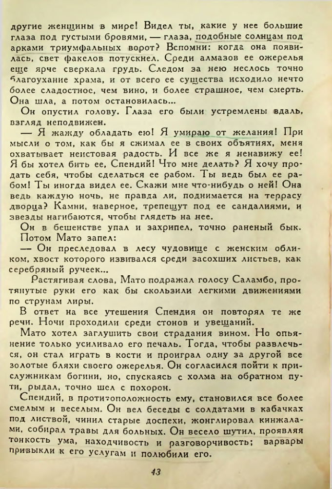 Страница 43