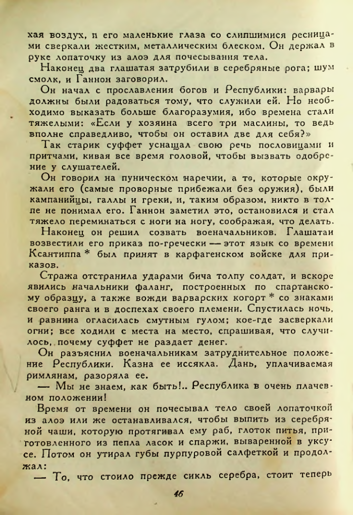 Страница 46