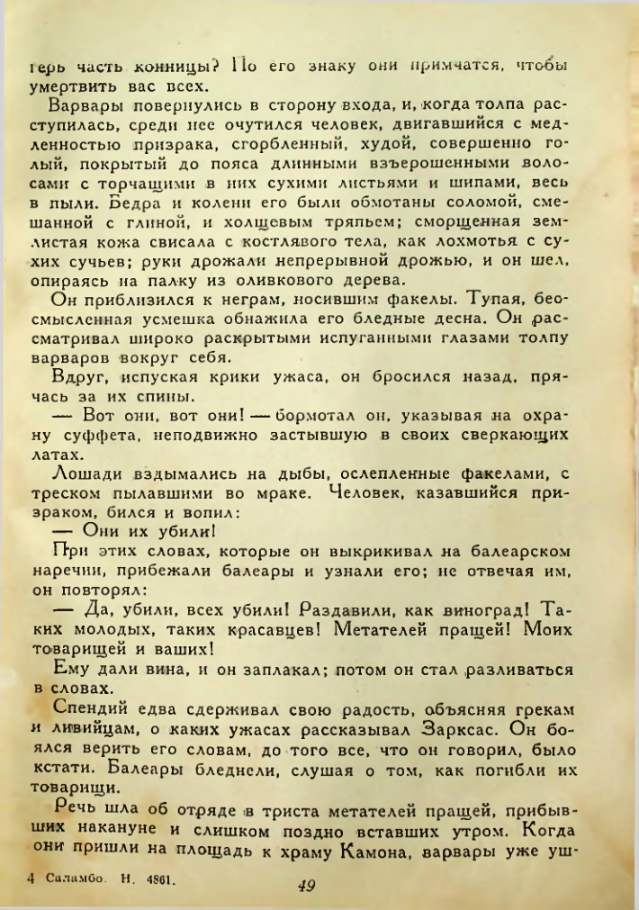 Страница 49