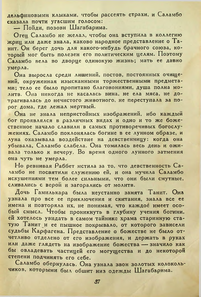 Страница 57
