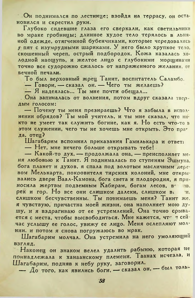 Страница 58