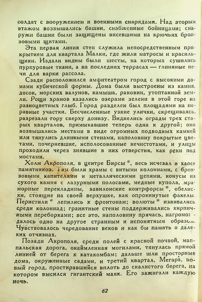 Страница 62