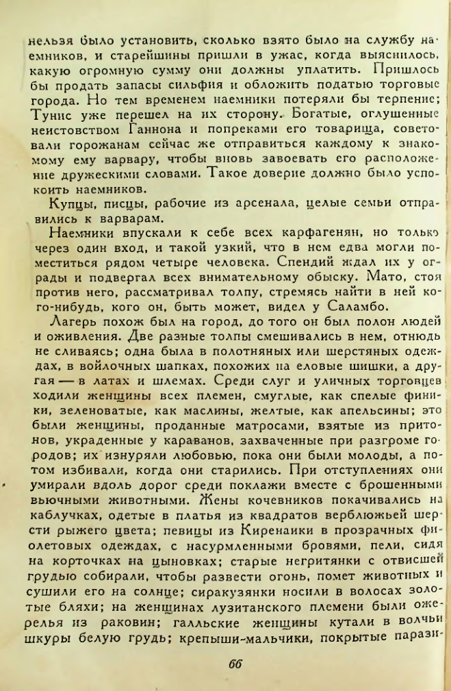 Страница 66