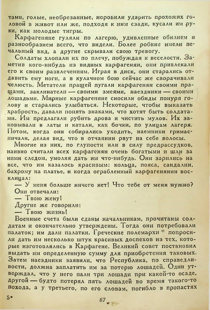 Страница 67