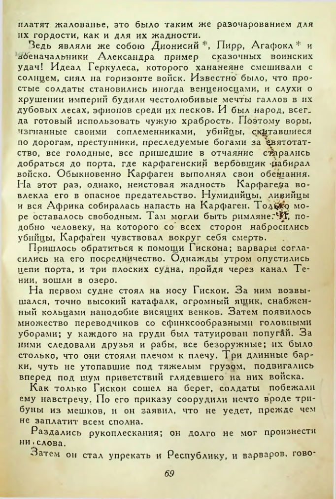 Страница 69