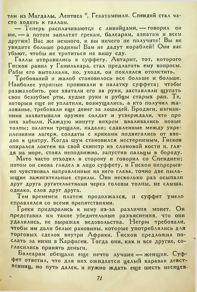 Страница 71
