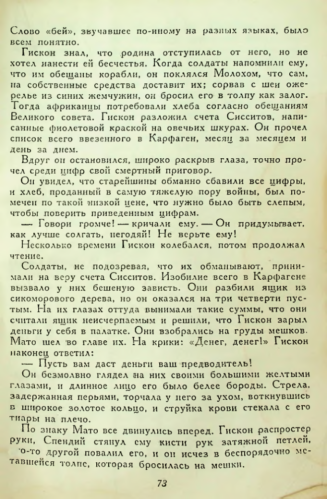 Страница 73