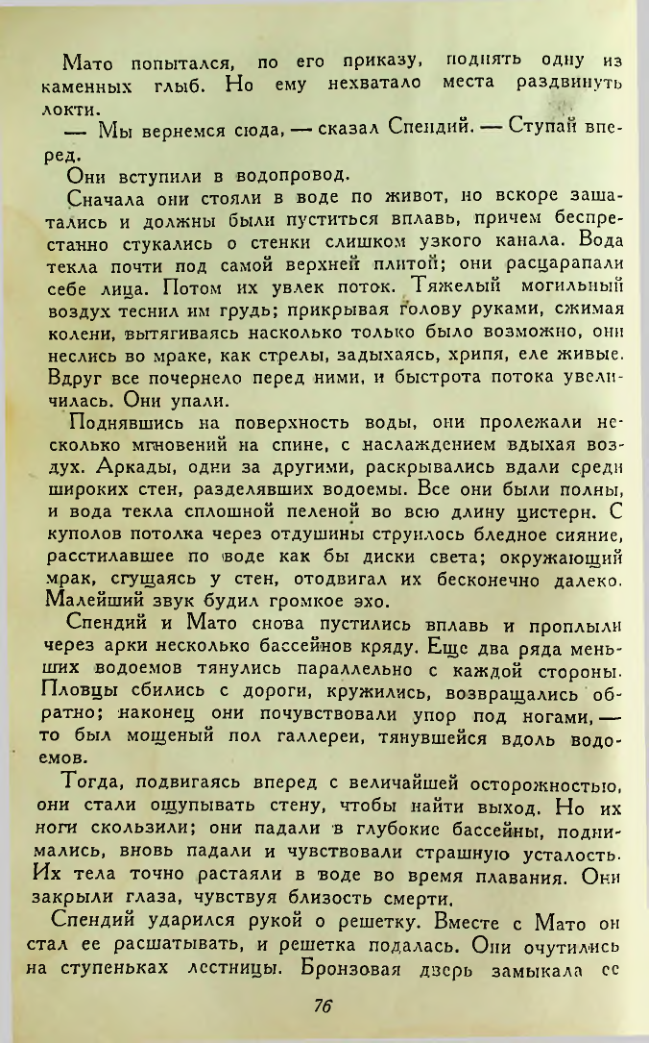 Страница 76