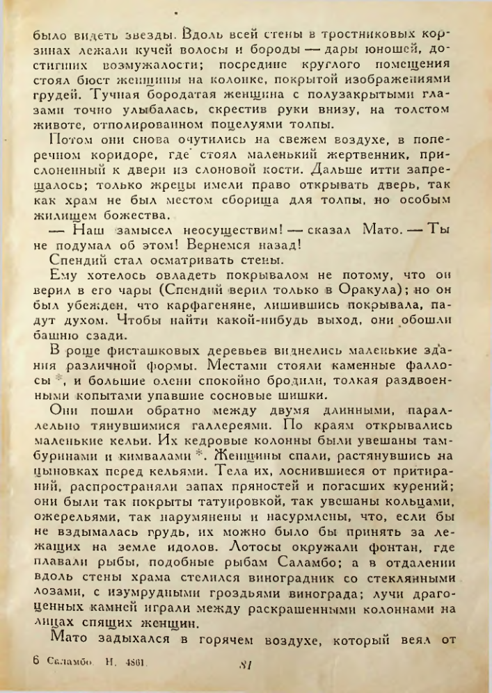Страница 81
