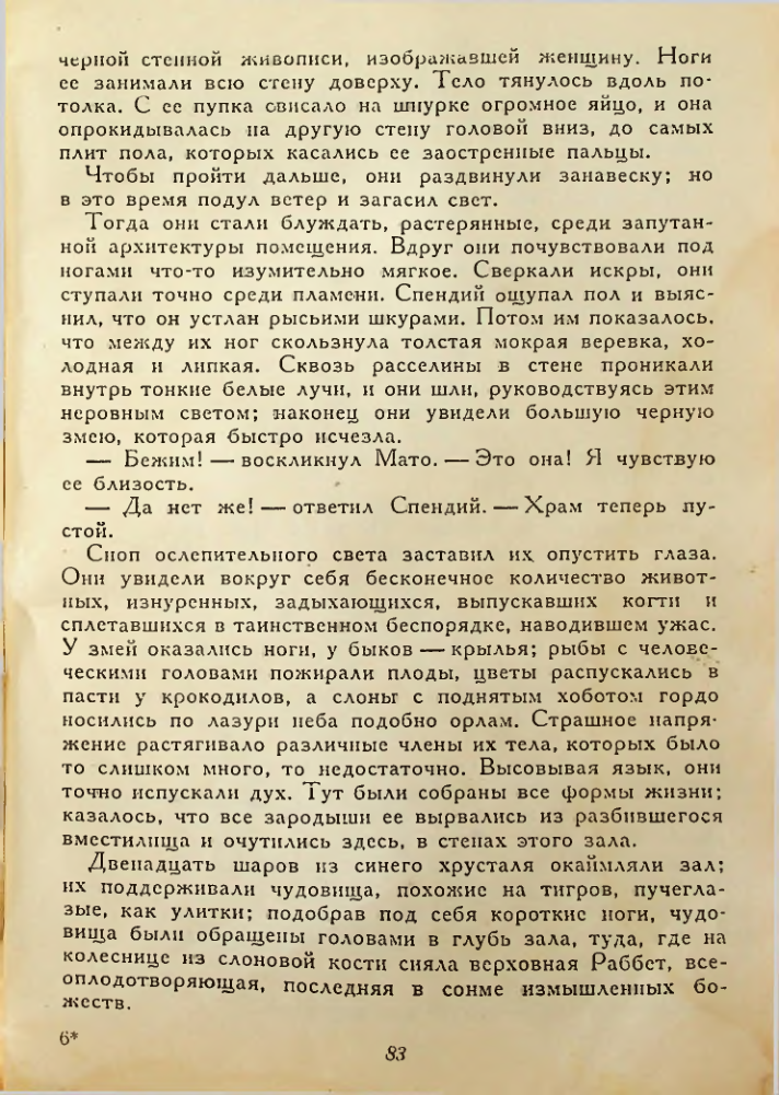 Страница 83