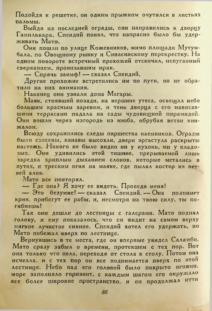 Страница 86