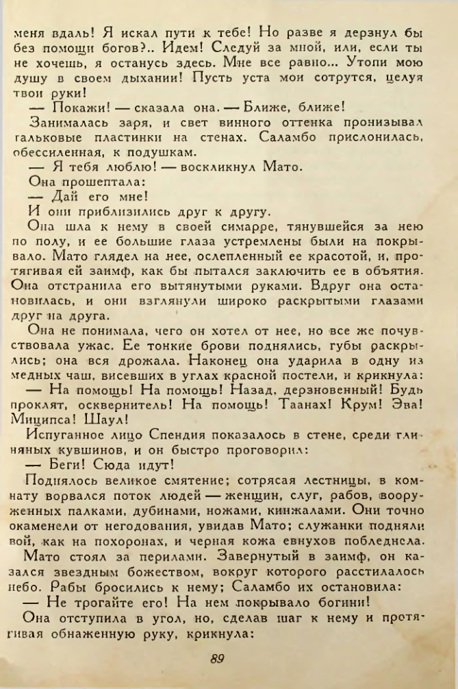 Страница 89