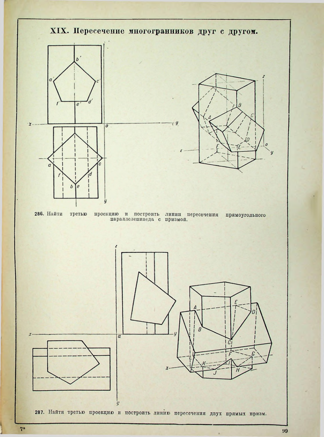 Страница 100