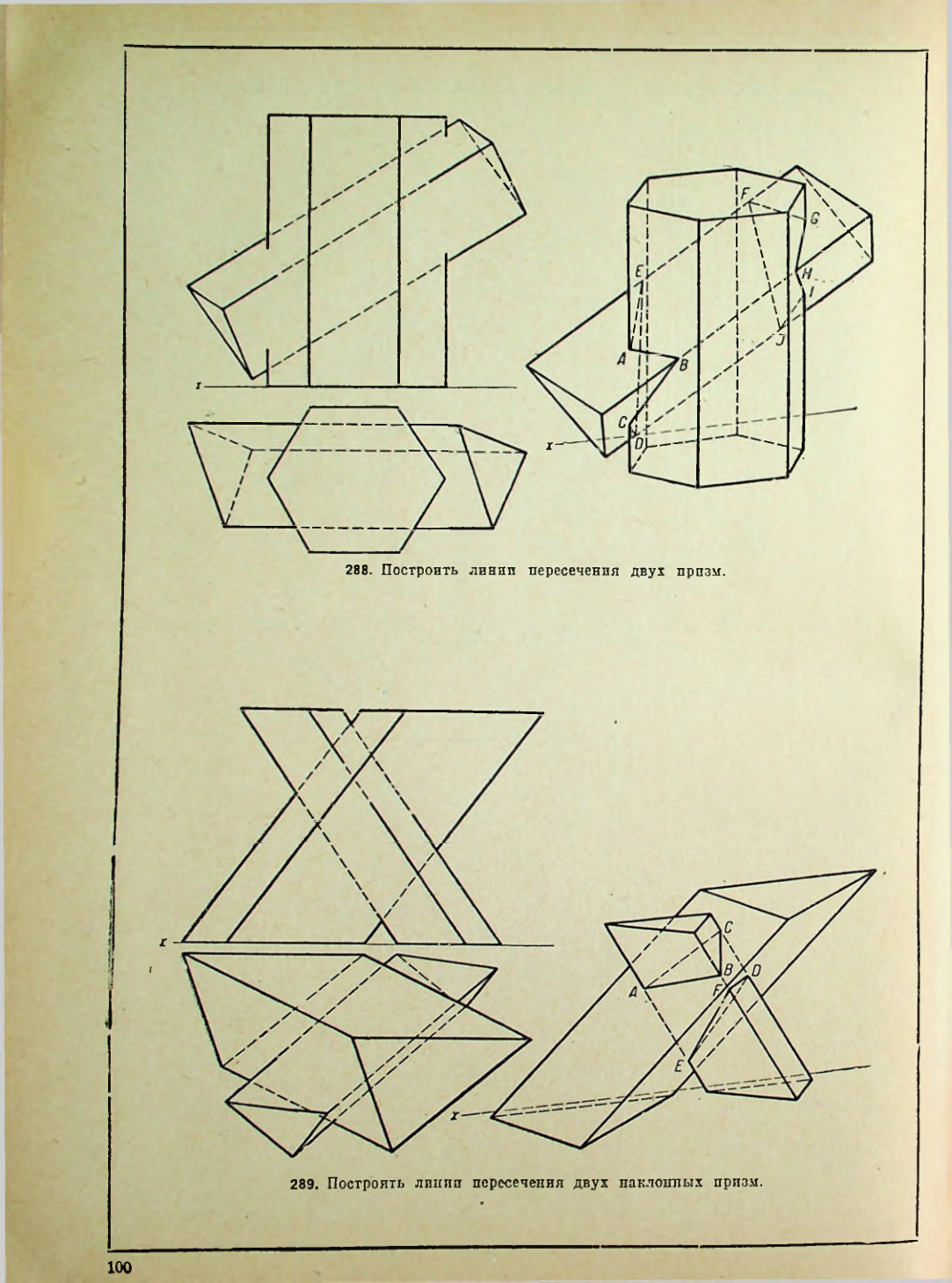 Страница 101