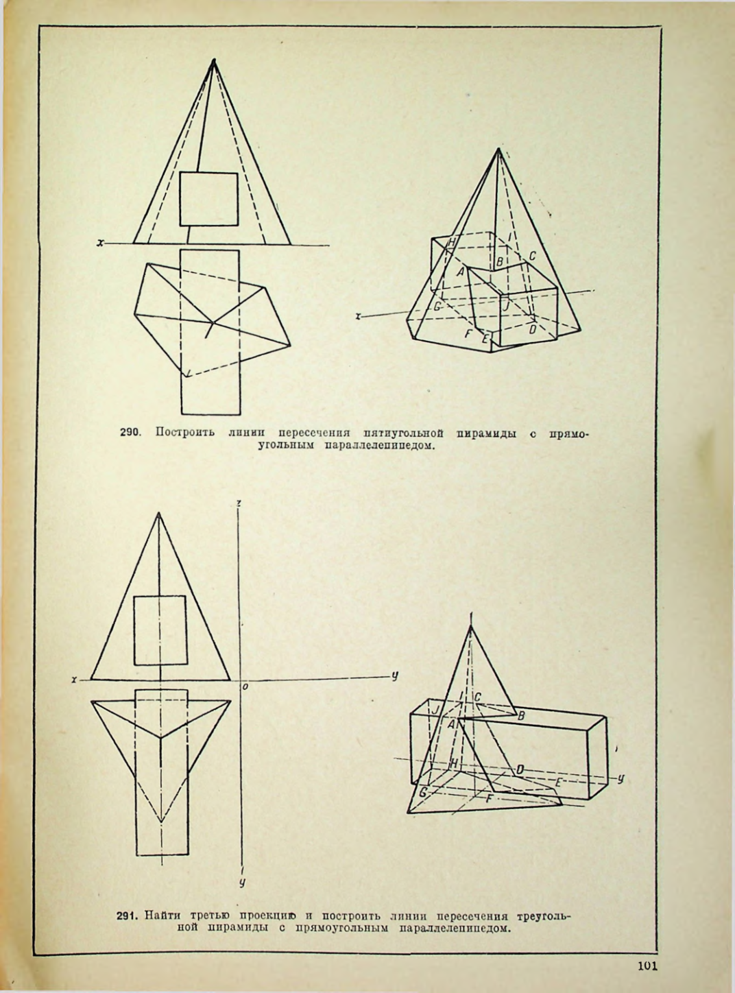 Страница 102