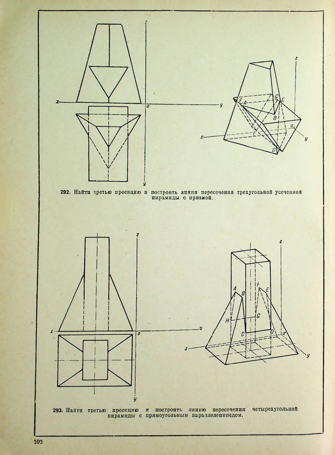 Страница 103
