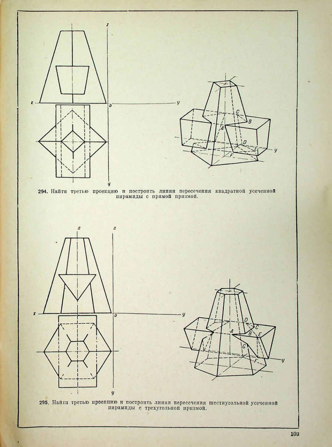 Страница 104