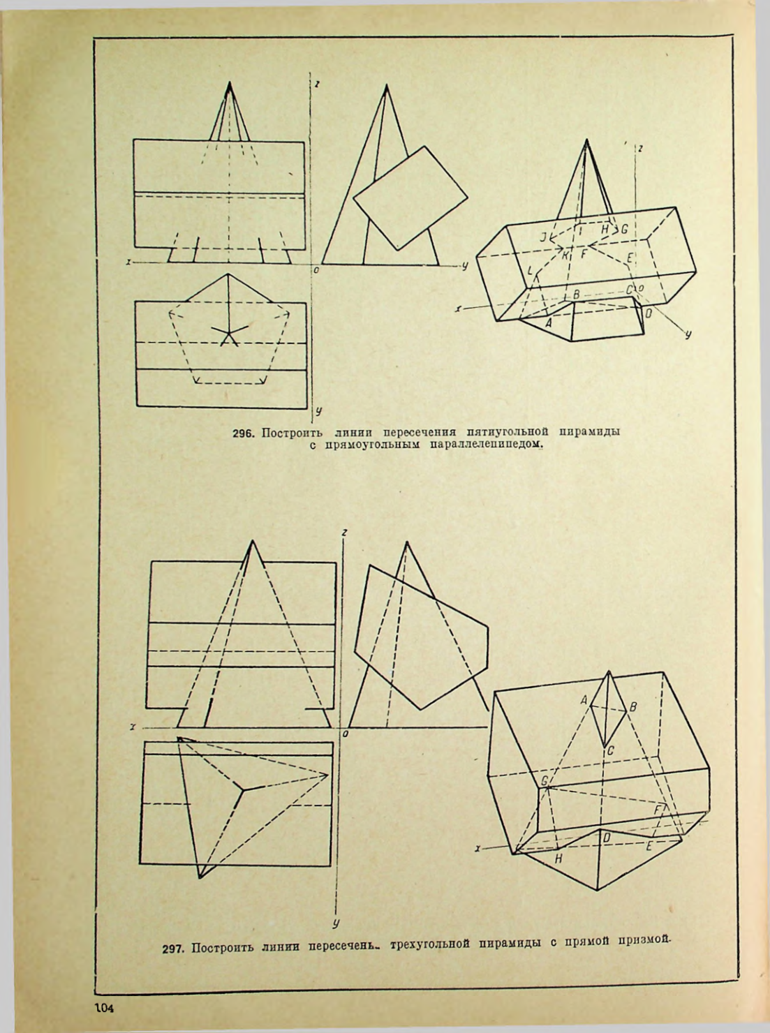 Страница 105
