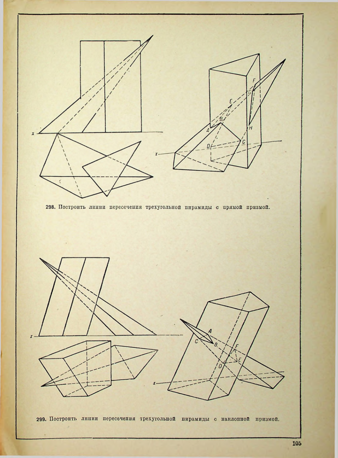 Страница 106