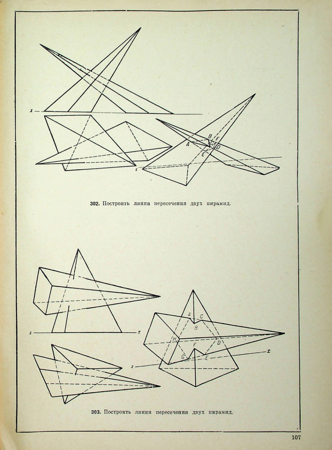 Страница 108