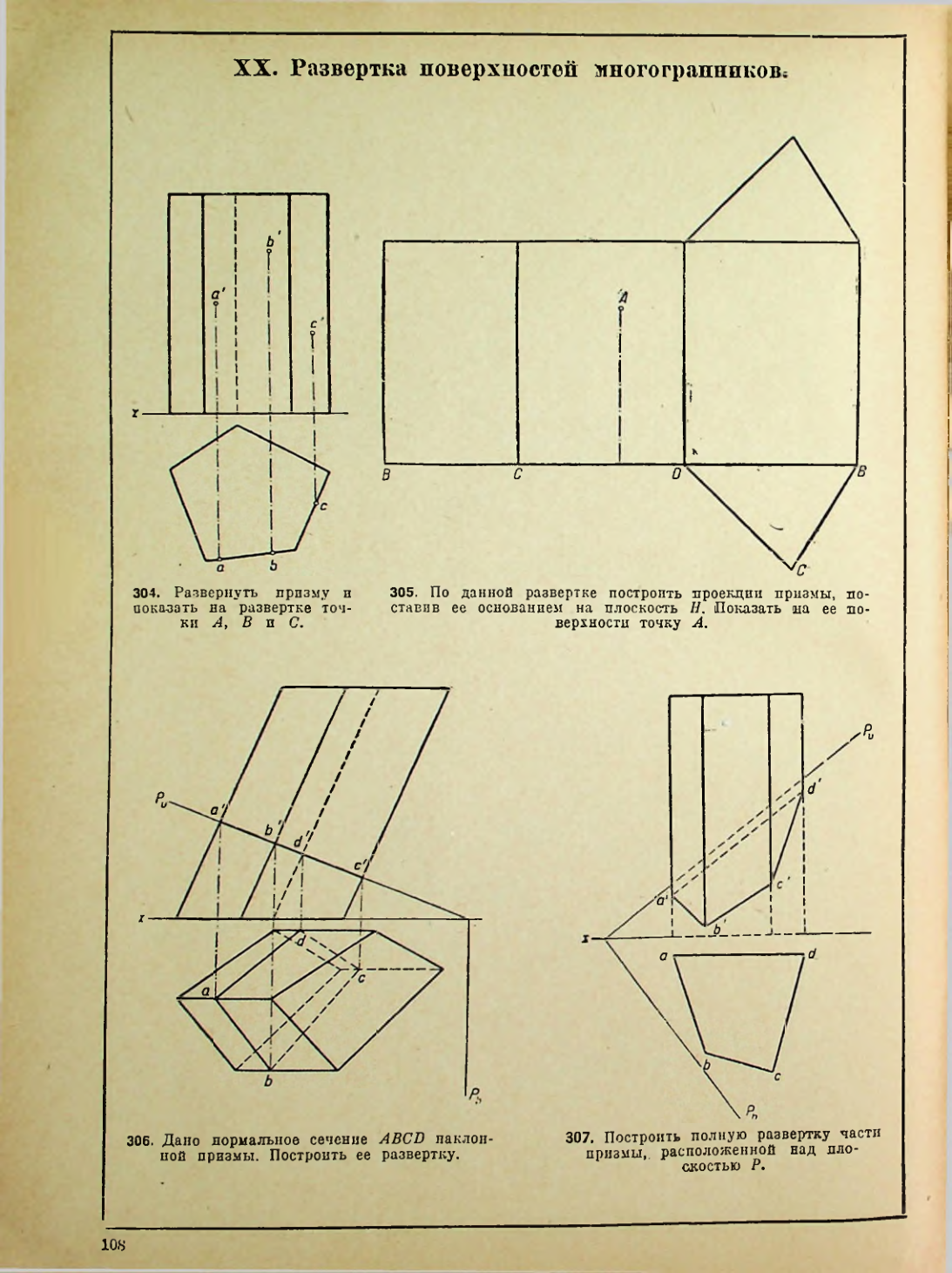 Страница 109