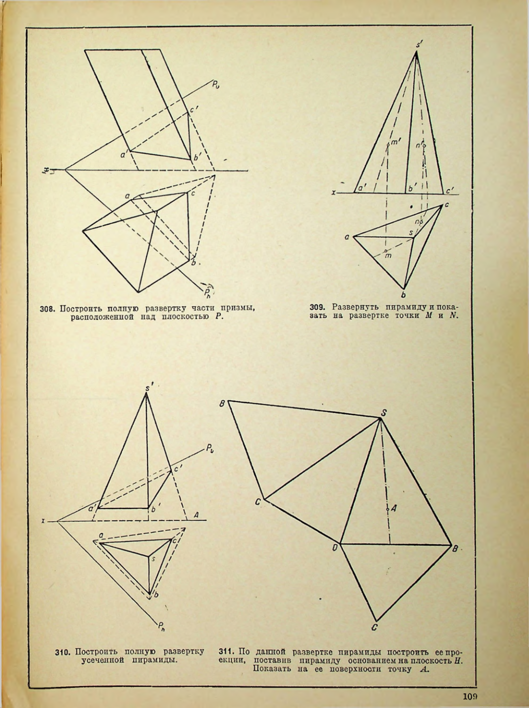 Страница 110