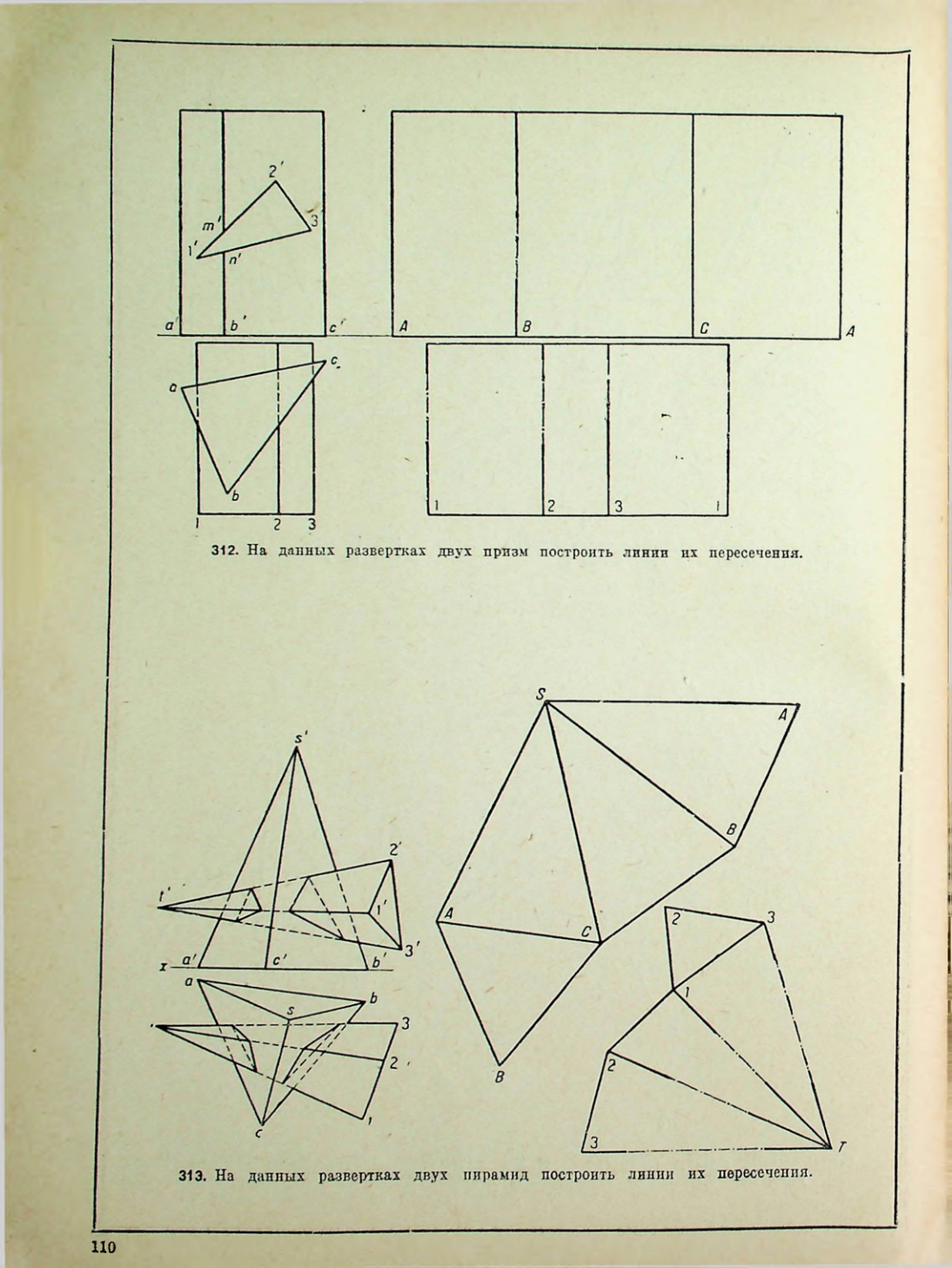Страница 111