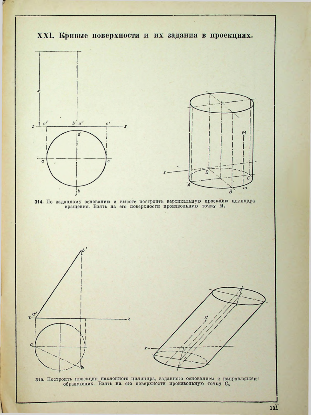 Страница 112