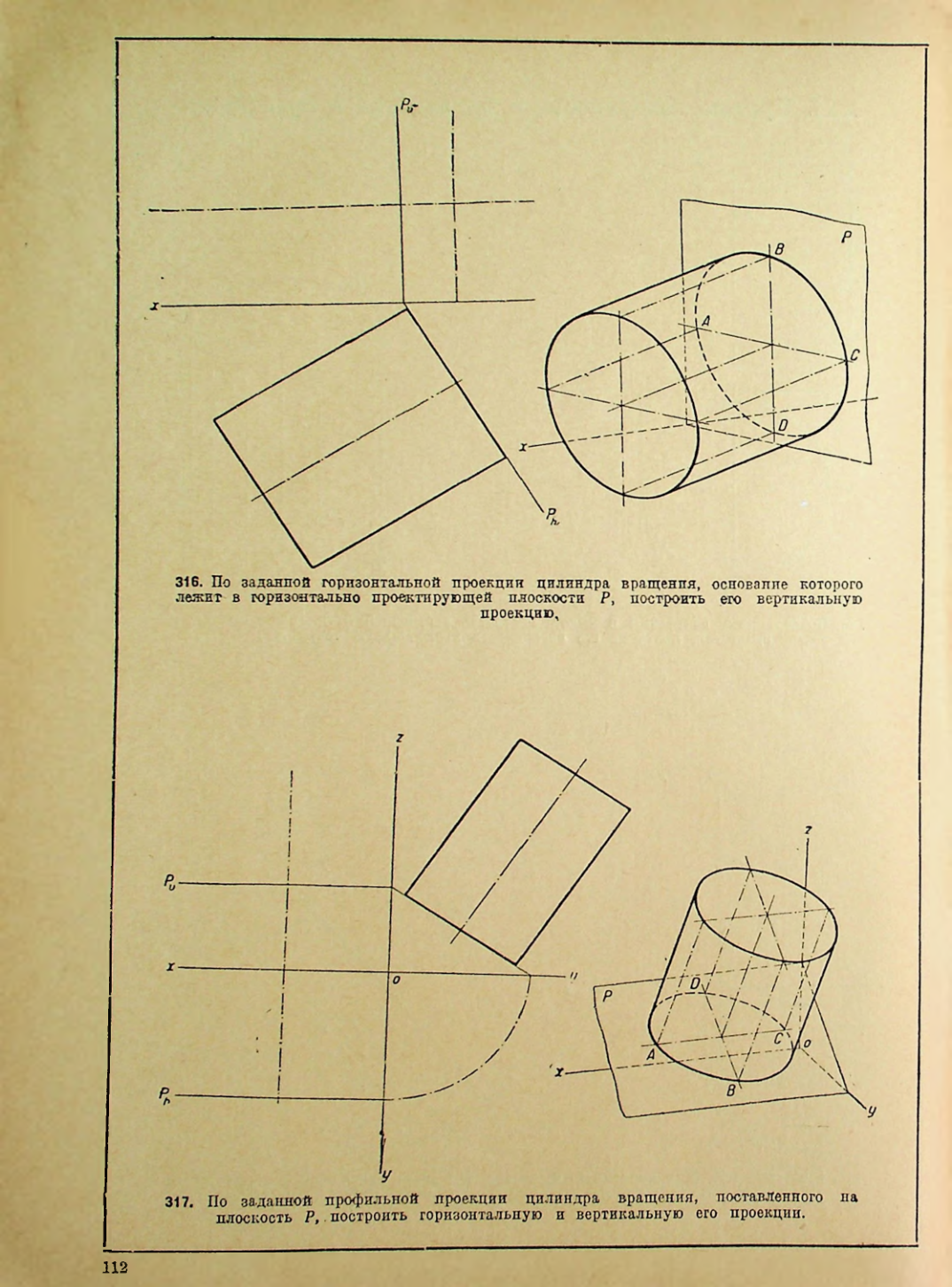 Страница 113