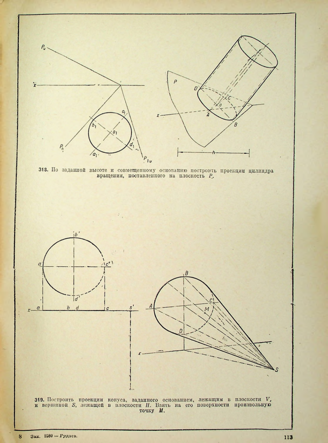 Страница 114