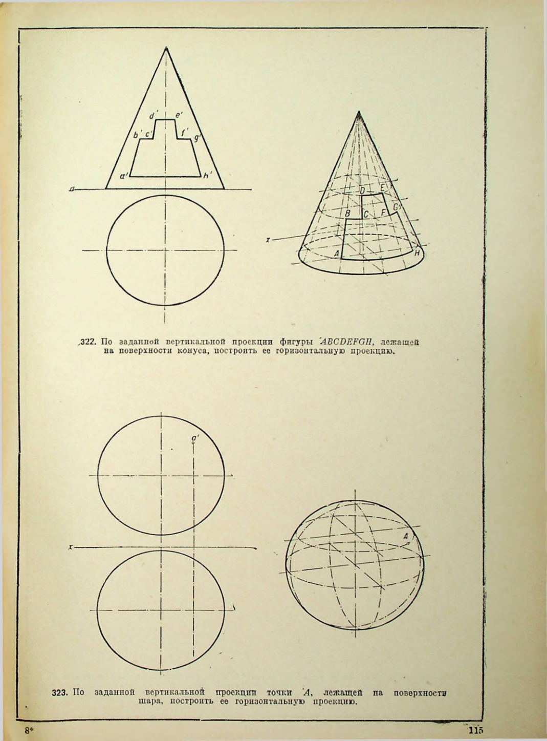 Страница 116